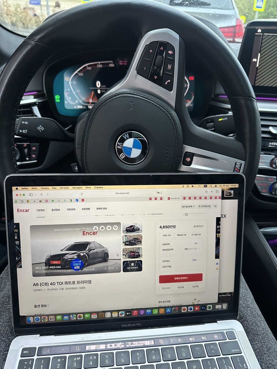 Подбор автомобиля